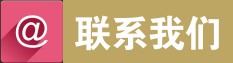 東(dong)莞市廣(guang)億(yi)環(huan)保科技有限公司聯(lian)係(ji)方式